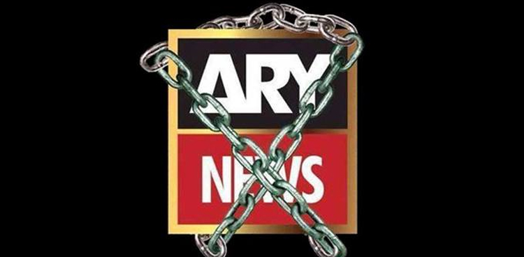 Senate body notice ARY News suspension