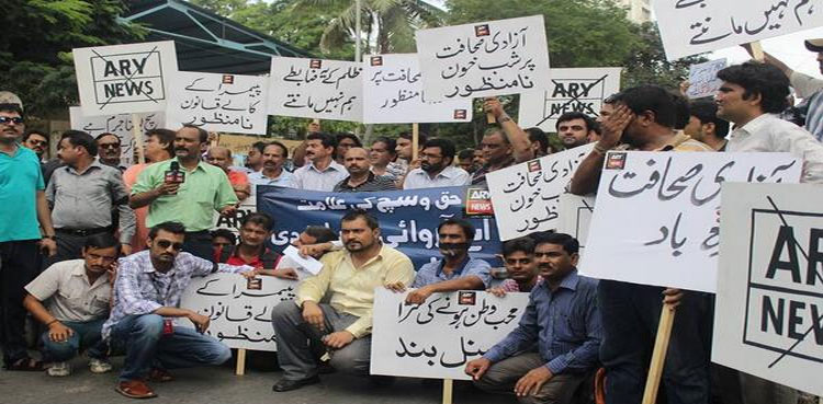 Ammad Yousuf arrest, ARY News, Protest, ARY suspension