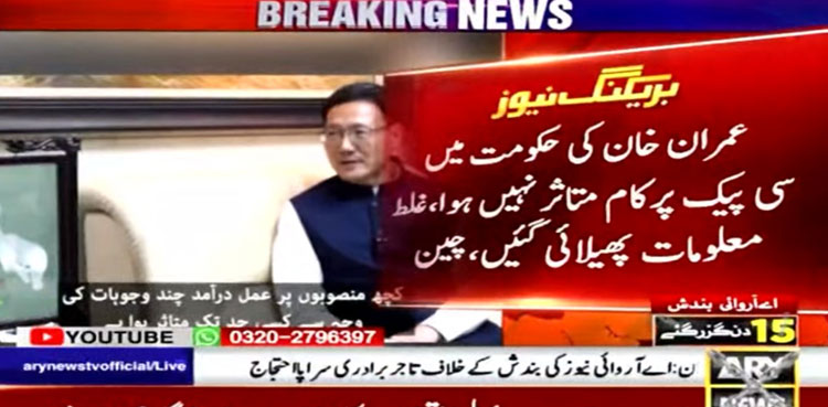 Imran Khan, CPEC, Karachi, Li Bijian