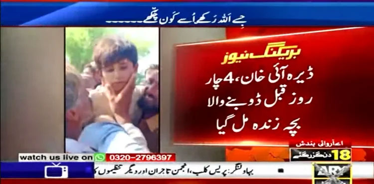 DI Khan, boy, drowned, floods in pakistan