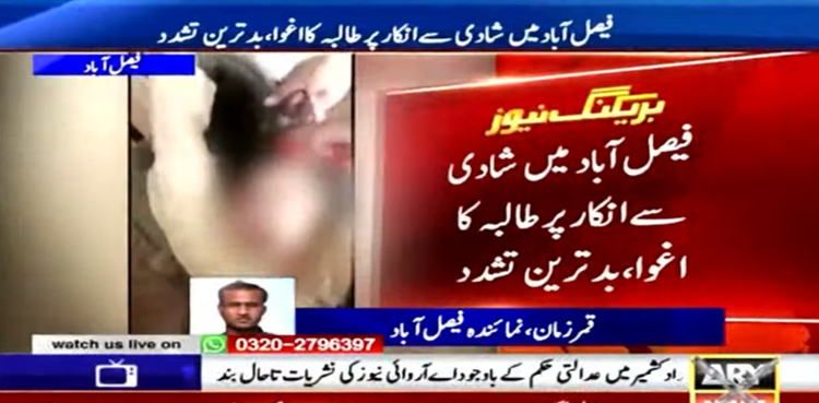 Female student, abduction, sexual harassment, marriage proposal, Faisalabad