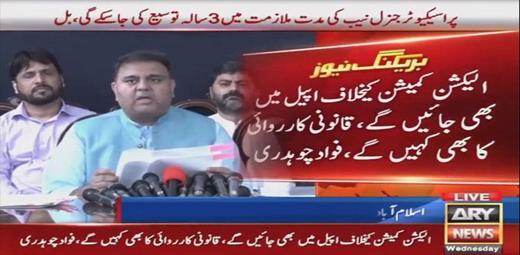 fawad chaudhry