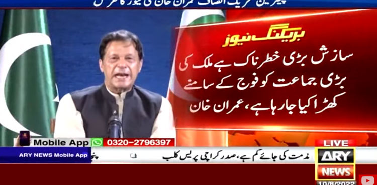 Imran Khan, hatched to ban, Ban, PTI
