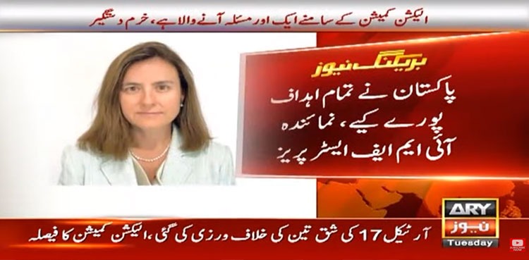 IMF loan programme pakistan