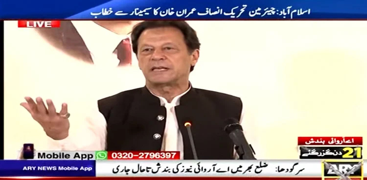 Imran Khan, PTI rivals, Political instability, Islamabad seminar