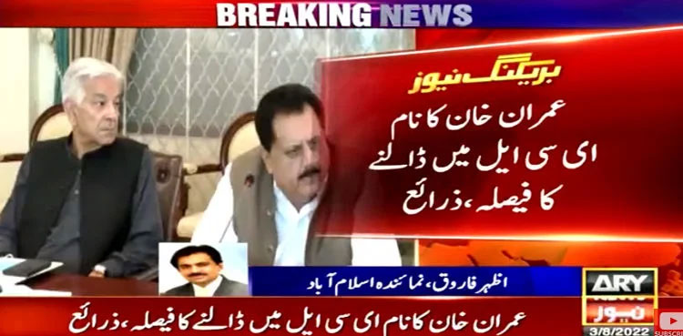 Imran-Khan,-PDM,-ECL