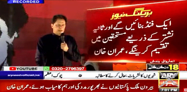 Imran Khan, Telethon, Foods in Pakistan, Floods