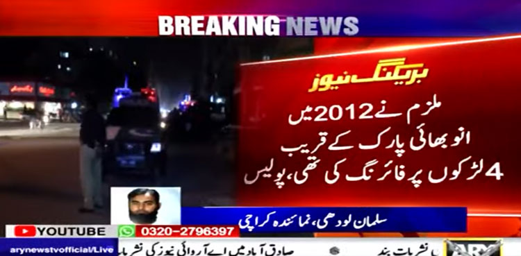 Alleged target killer of banned outfit arrested in Karachi