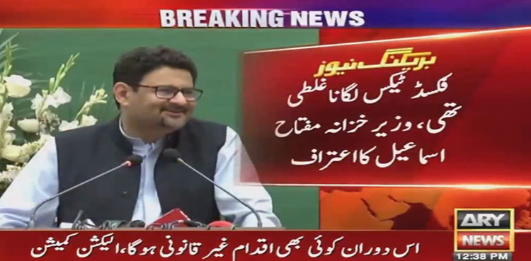 Miftah-Ismail mistake gst bills