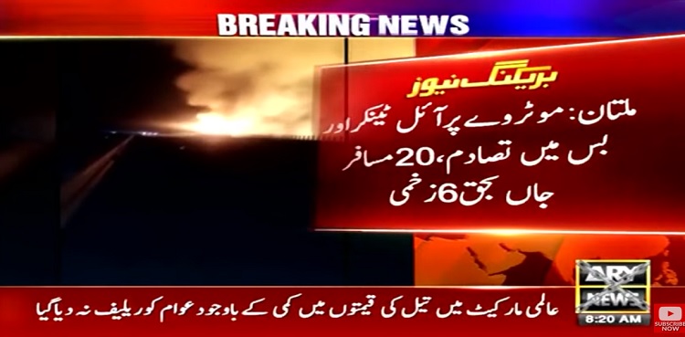 Multan bus oil tanker burnt