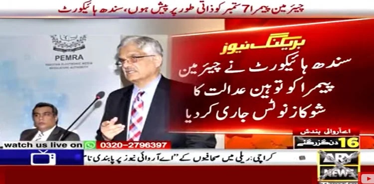 Contempt Notice to PEMRA Chairman