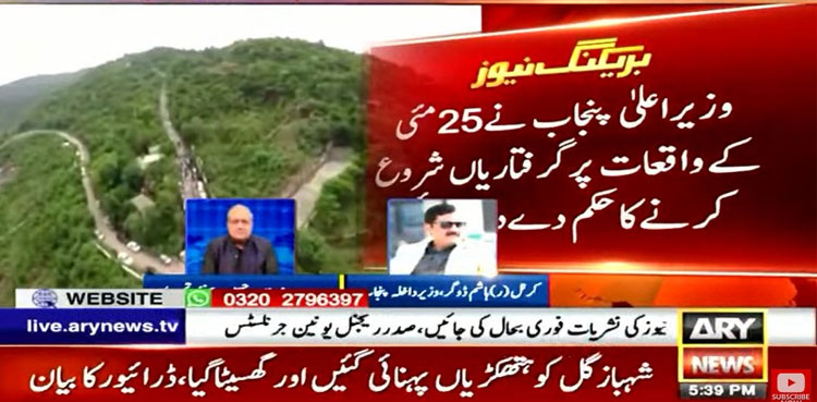 PTI,-CM-Punjab,-Arrests