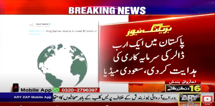 Saudi Arabia, Invest $1 billion, Pakistan, country’s economy