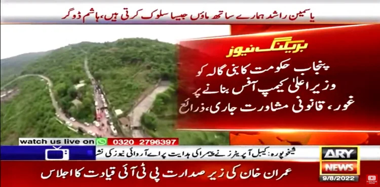 Punjab government, Bani Gala, CM camp office