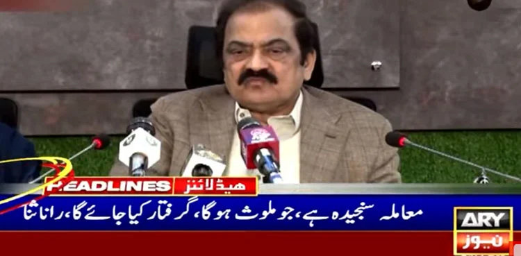 Rana Sanaullah, ARY News, Shahbaz Gill