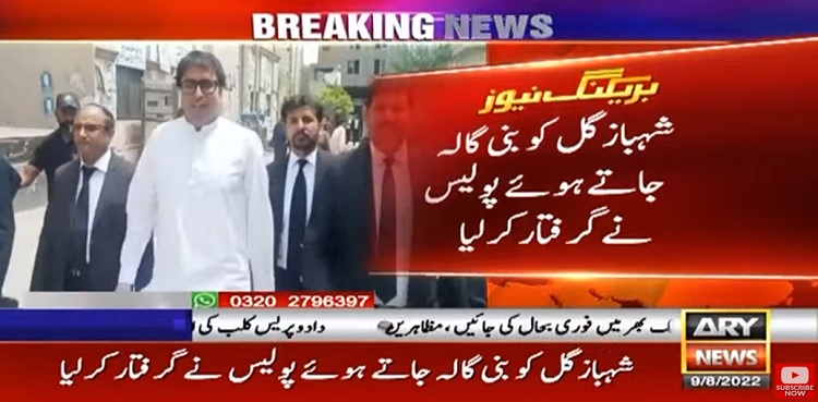Dr Shahbaz gill arrest