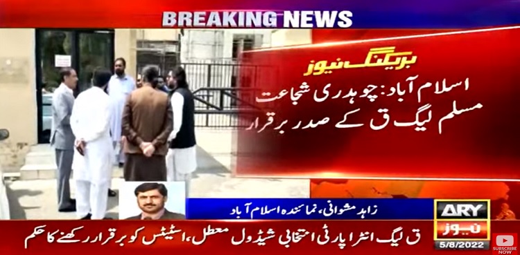 chaudhry shujaat hussain