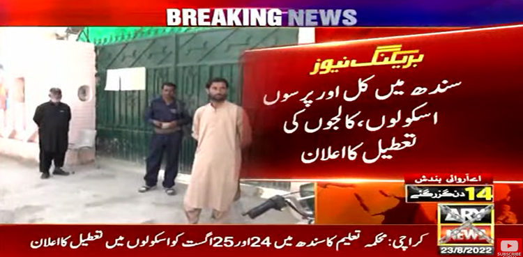 Rain predictions, Sindh schools, Sindh colleges, holiday