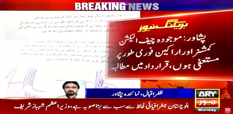 KP Assembly, resolution, CEC, Sikandar Raja, resignation