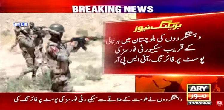 soldiers martyred, Balochistan, terrorist attack, ISPR