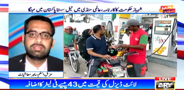 Muzammil Aslam, Pakistan, economic curfew, petrol prices