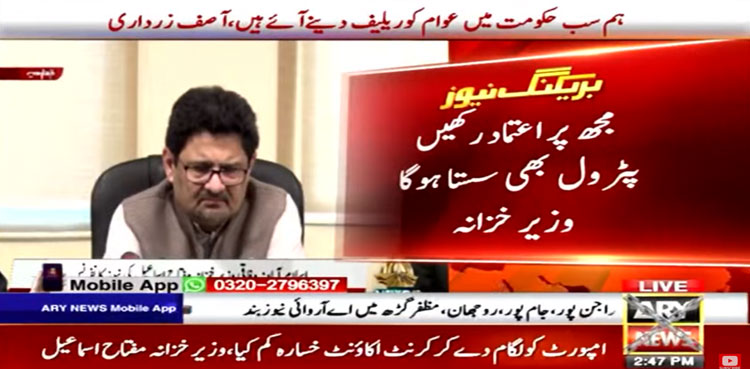 fuel prices, Miftah Ismail, petrol,