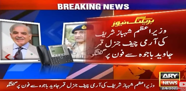 PM Shehbaz Sharif, COAS Bajwa, missing army officials, helicopter, Balochistan