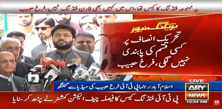 PTI, ECP, prohibited funding case, Fawad Chaudhry, Farrukh Habib