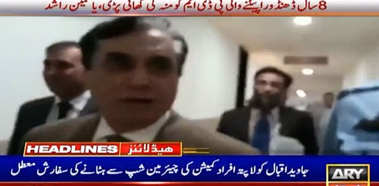 NAB Ex-Chief Javed Iqbal