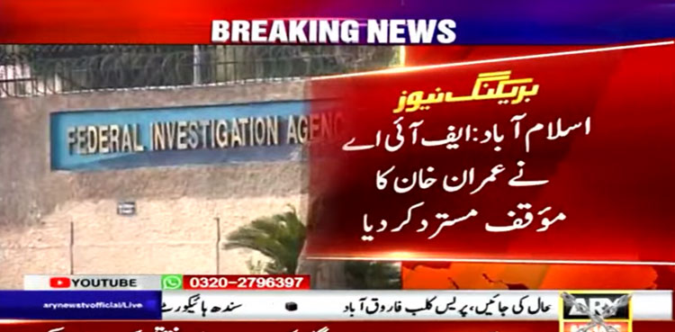 Prohibited funding case, FIA, another notice, Imran Khan