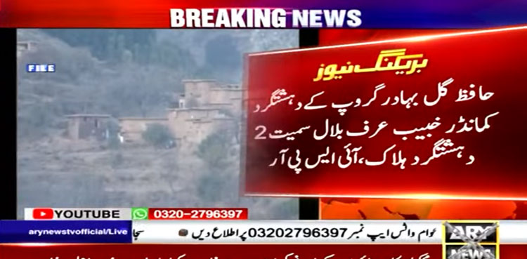 terrorists, North Waziristan, IBO, ISPR