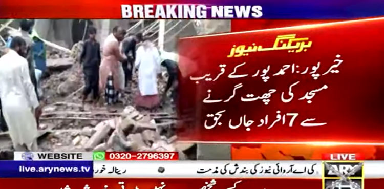 Ahmedpur, seven die, roof collapse, Punjab