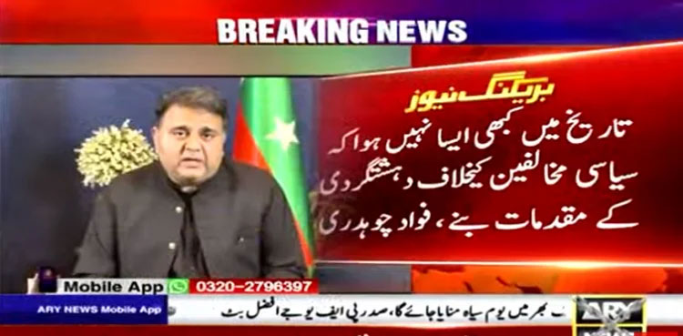 Terrorism case, Imran Khan, Fawad Chaudhry,