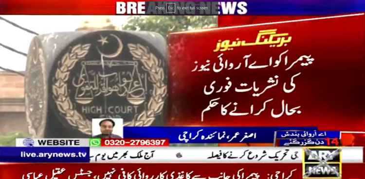 Sindh high Court, restoration, ARY News transmission