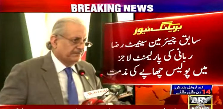 Raza Rabbani, police raid, Parliament lodges