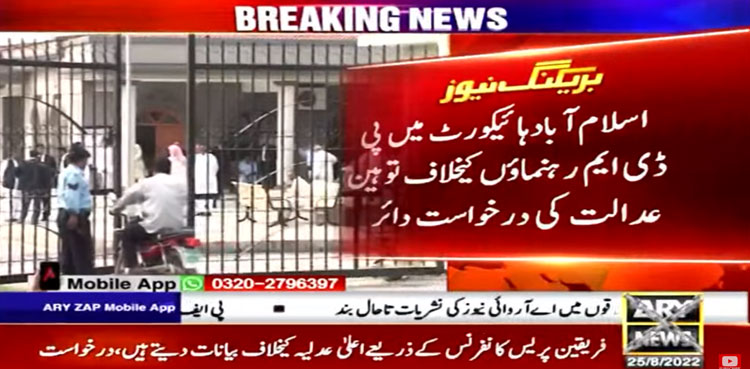 IHC, contempt proceedings, PDM leaders