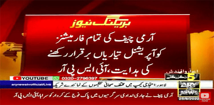 COAS Bajwa, support, flood victims