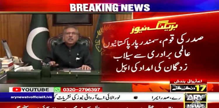 President Arif Alvi, international community, flood victims