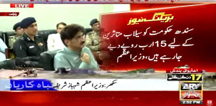 PM Shehbaz Sharif, grant, Sindh, flash floods