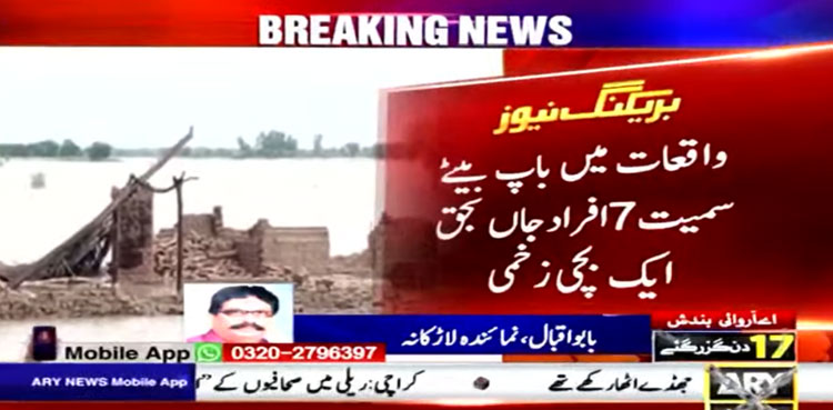 Larkana, flood-related incidents, Sindh