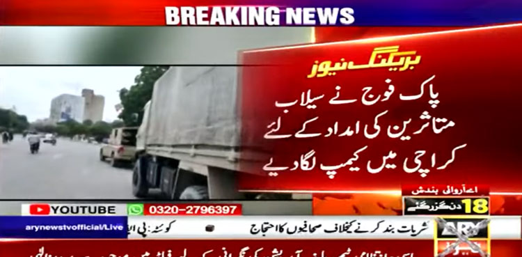 Pakistan Army, flood relief camps, Karachi, flood victims