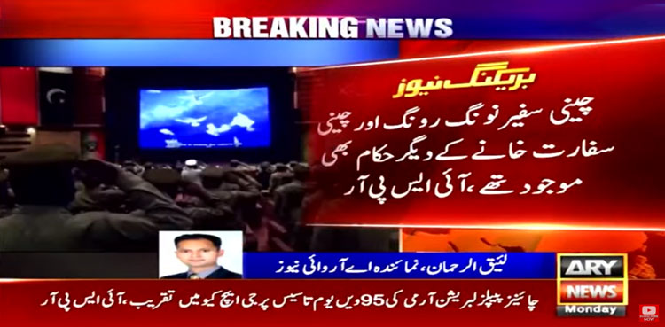 COAS Bajwa, Pakistan Army, PLA, founding anniversary