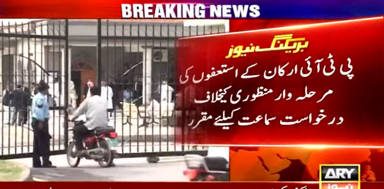 Islamabad High Court, PTI, petition, acceptance of 11 MNAs' resignations