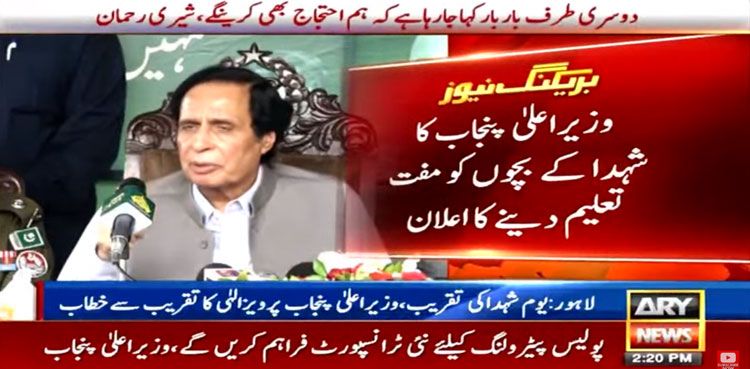 CM Punjab, Pervaiz Elahi, free education, children, martyred cops