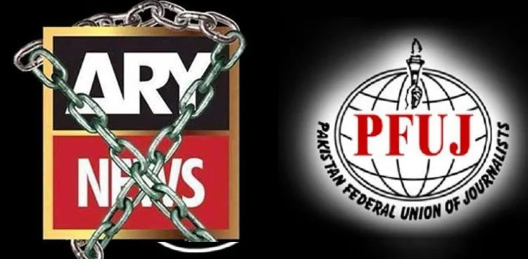 PFUJ ARY News suspension