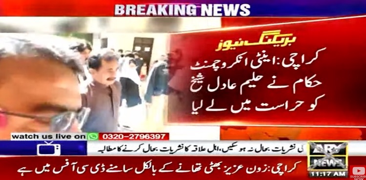 Haleem Adil Sheikh arrest land grabbing case