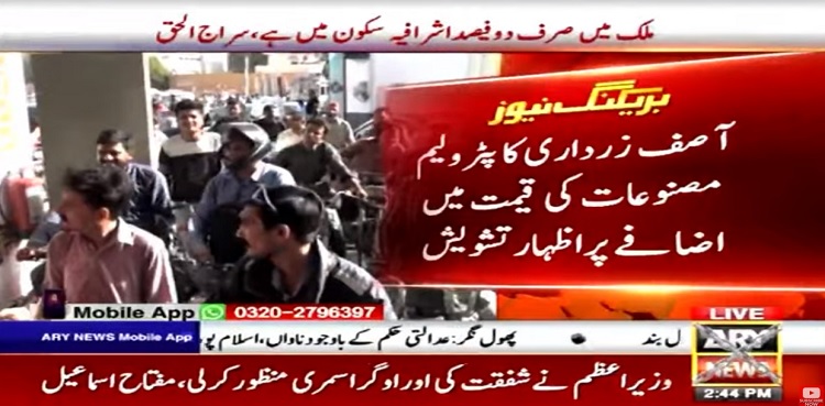 asif ali zardari