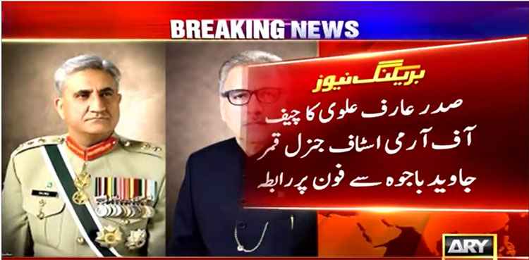 president arif alvi, coas qamar bajwa, lasbela helicopter crash,