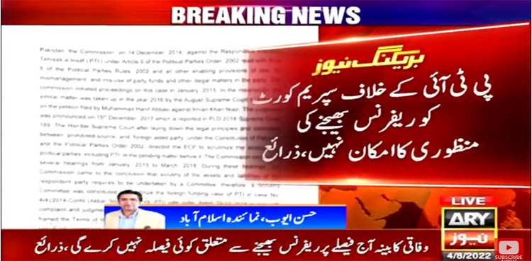 federal cabinet, pti, imran khan,