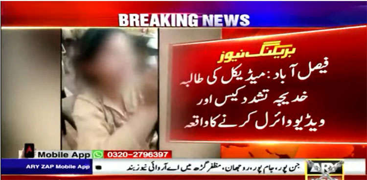 ana ali, ihc, faisalabad torture video